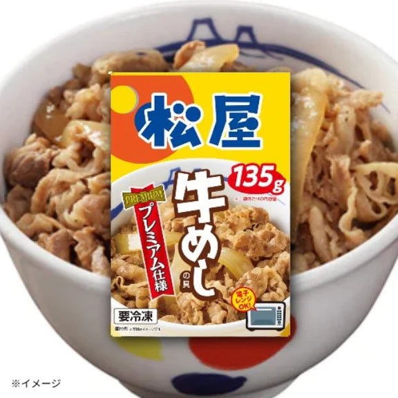 松屋「牛めしの具（プレミアム仕様）」