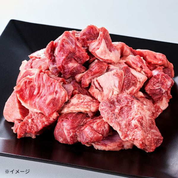 【Kuradashiオリジナル】モッタイナイビーフ 国産牛 煮込み用ブロック肉 500g