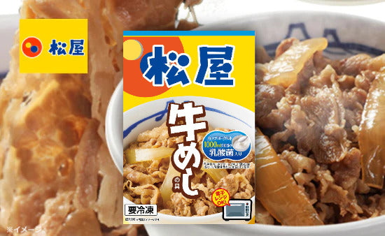 松屋「バラエティカレギュウセット（牛めし5種とカレー3種）」