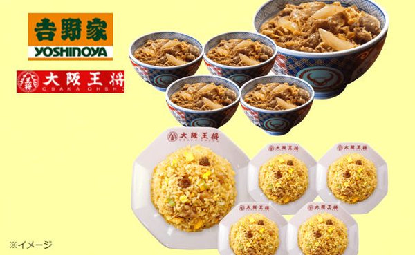 吉野家×大阪王将「牛丼の具＆直火炒めチャーハン王道セット」