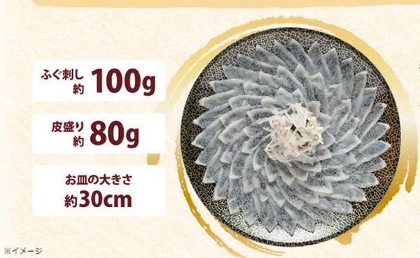 「とらふぐ刺身 4人前」