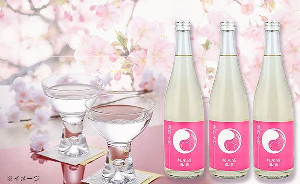 「遠野小町 純米酒 春酒」