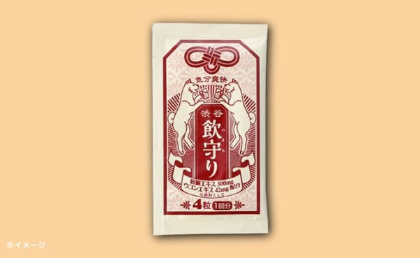 「飲守り （3包入）」
