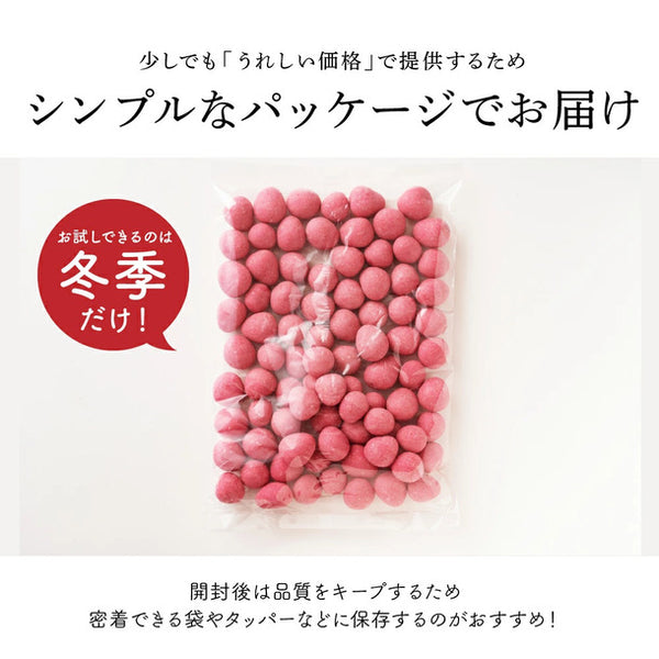 「贅沢まるごと苺」