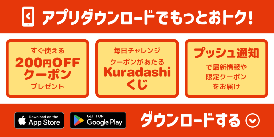 毎日のお買い物がもっとおトク＆便利に