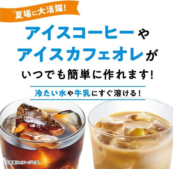 ブレンディ「インスタントコーヒー」