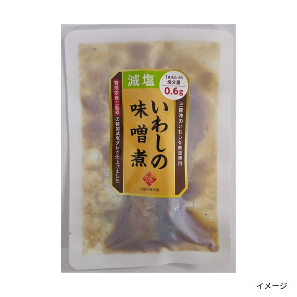 「減塩お魚惣菜6種セット」