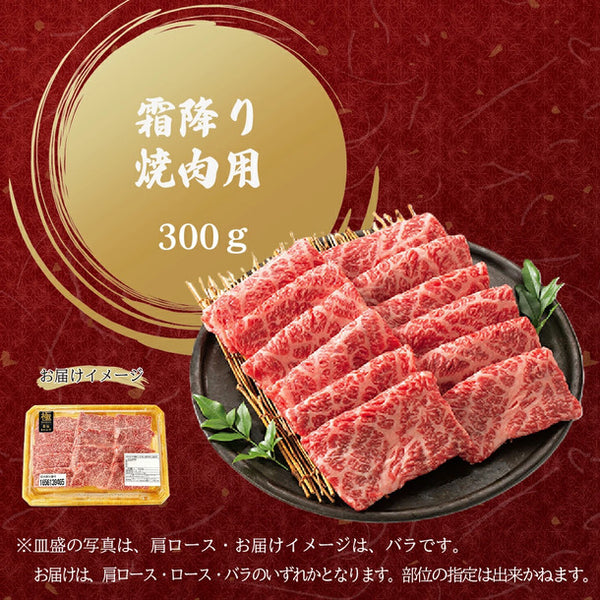「きわみ牛 霜降り焼肉用」