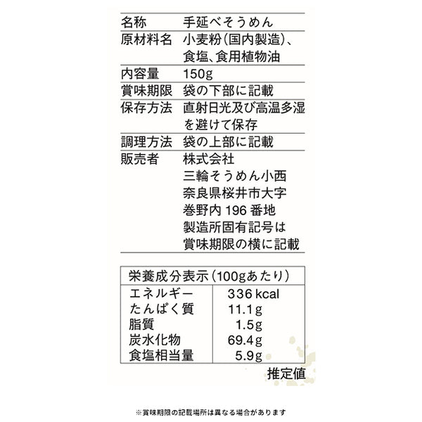 「彩り三輪素麺と三輪むすび詰合せ」（ACM-30）