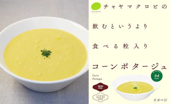 CHAYAマクロビ「コーンポタージュ＆ミネストローネ」