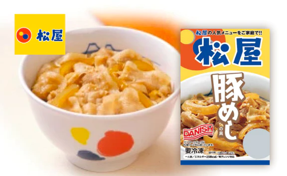 松屋「売れ筋商品詰め合わせ福袋」