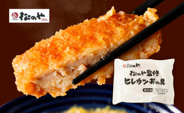 松屋「松のや監修 ヒレカツ丼の具」