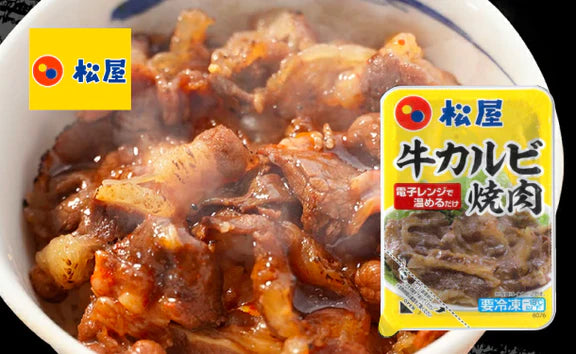 松屋「乳酸菌入り牛めしの具30個＆牛カルビ焼肉1個＆ビーフン2個」