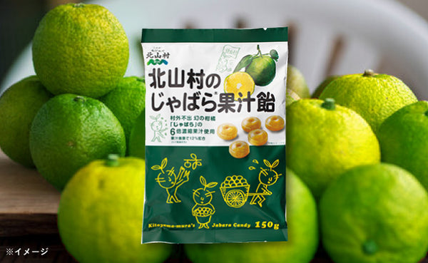 「じゃばら果汁飴」
