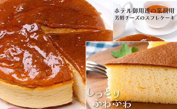 「芳醇な味わいのチーズケーキ」6号（5～8名分）