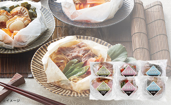 「包み蒸し3種セット」