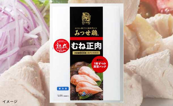 「みつせ鶏 熟成むね正肉」