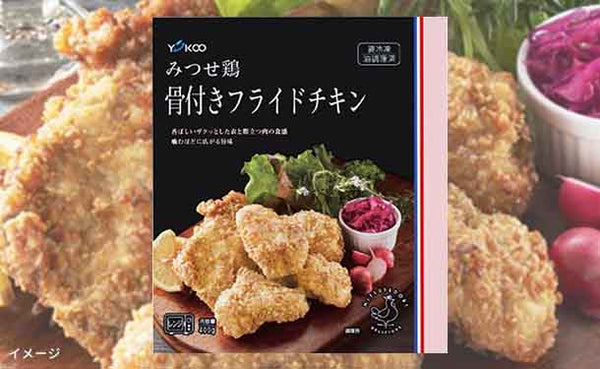 「みつせ鶏 骨付きフライドチキン」