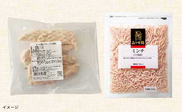 「みつせ鶏 ささみ＆ミンチ」
