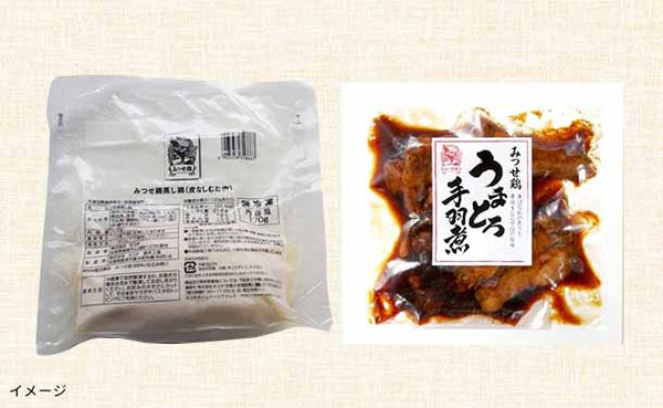 「みつせ鶏 蒸し鶏＆うまとろ手羽煮」