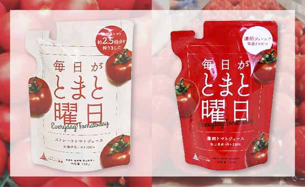 毎日がとまと曜日「ストレートトマトジュース＆濃縮トマトジュース」
