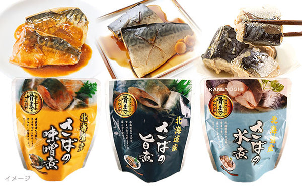 北海道産「さばの煮付け3種」
