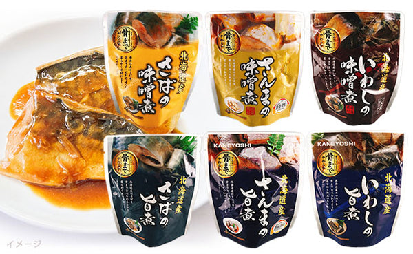 北海道産「青魚3種の旨煮＆味噌煮」