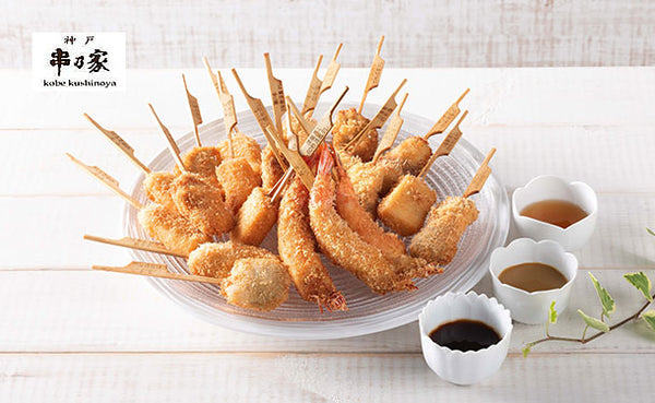 神戸串乃家「串揚げ16種」