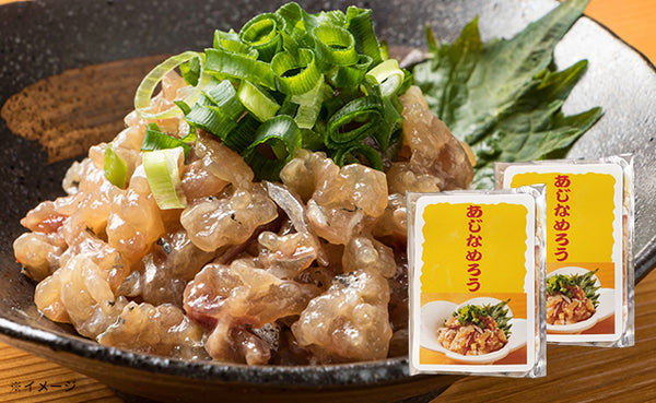 長崎県産「あじのなめろう」
