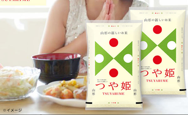 山形県産「つや姫 玄米」