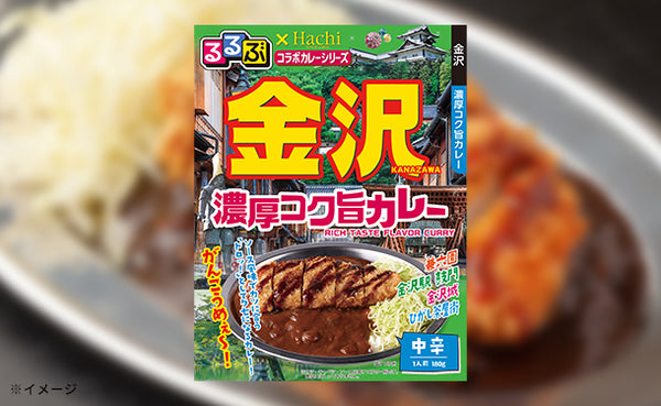 ハチ食品「るるぶ金沢 濃厚コク旨カレー中辛」