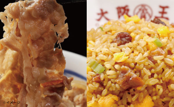 松屋×大阪王将「牛めし＆炒飯詰め合わせセット」
