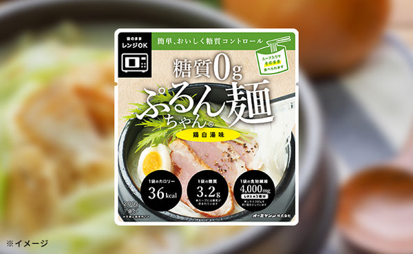 「糖質0gぷるんちゃん麺 鶏白湯味」