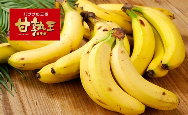 「業務用 訳あり甘熟王バナナ」