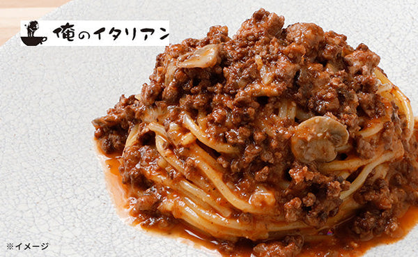 俺のイタリアン「トリュフ薫るボロネーゼ」（ソースのみ）