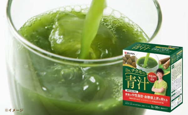 あじかん「機能性表示食品 Dr.ナグモの青汁」