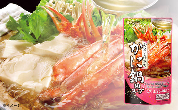 モランボン「かに鍋用スープ」