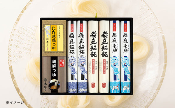「2種の稲庭うどん・稲庭そうめん 2種のつゆ付き」