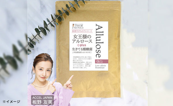 チュチュル「女王様のアルロース500g＋酪酸菌」