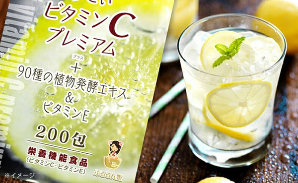 チュチュル「すごいビタミンCプレミアム」