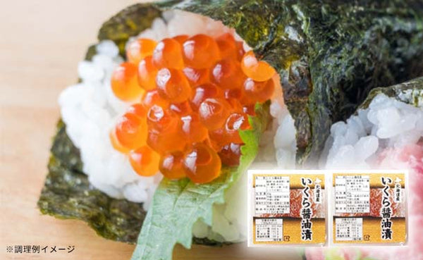北海道産「いくら醤油漬」