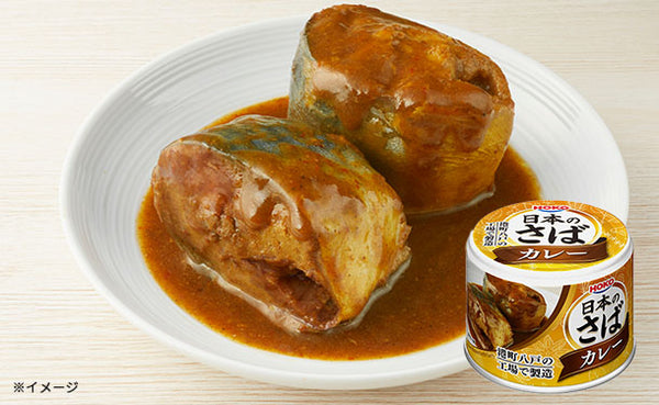 宝幸「日本のさば カレー」
