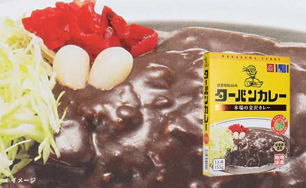 ゴーゴーカレー「ターバンカレー」