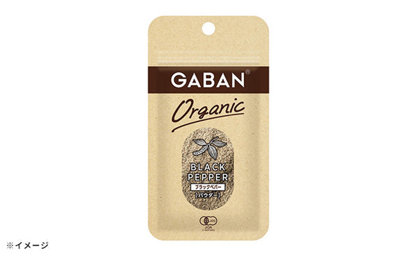 GABAN「オーガニック ブラックペッパー（パウダー）」