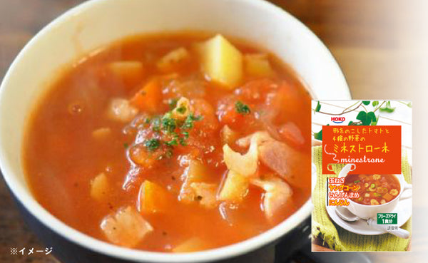 宝幸「形をのこしたトマトと4種の野菜のミネストローネ」