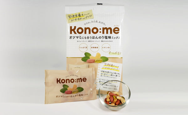 Kono:me「管理栄養士推奨ナッツ オツマミにも合うほんのり塩味ミックス6袋入