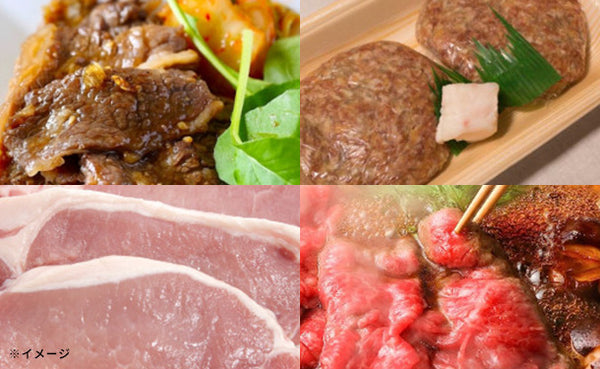 「Kuradashi限定 肉福袋（4種類以上）」