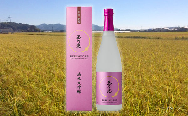 玉乃光酒造「純米大吟醸 備前雄町100% 生原酒」
