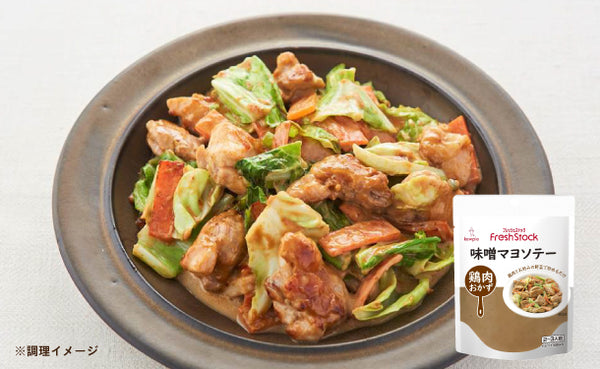 キユーピー「FreshStock 鶏肉おかず 味噌マヨソテー」