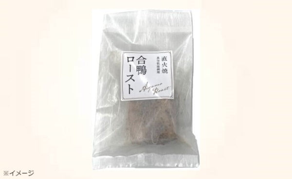 「合鴨ロースト」